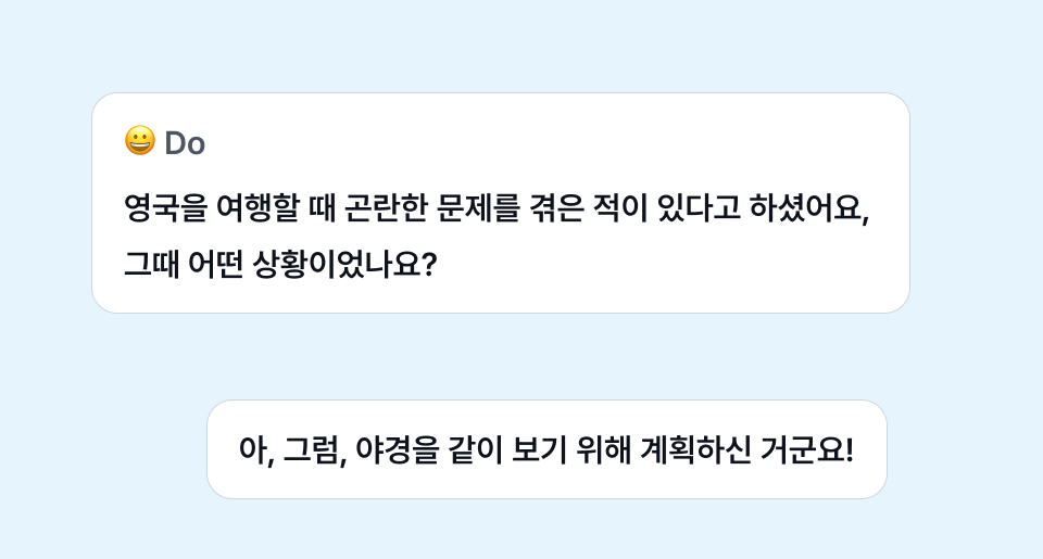 생생한 인터뷰